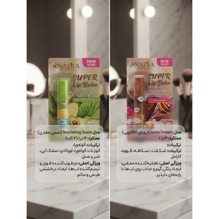 بالم لب آنادیا مدل Bundle