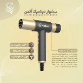 سشوار حرفهای 2000 وات آتمن مدل BY-5915
