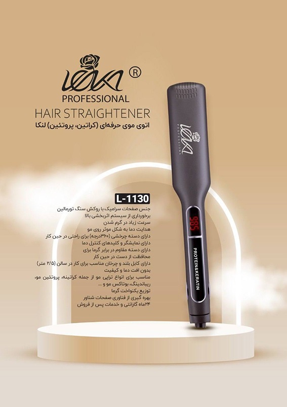 اتو مو حرفه ای کراتین پروتئین لنکا مدل L-1130